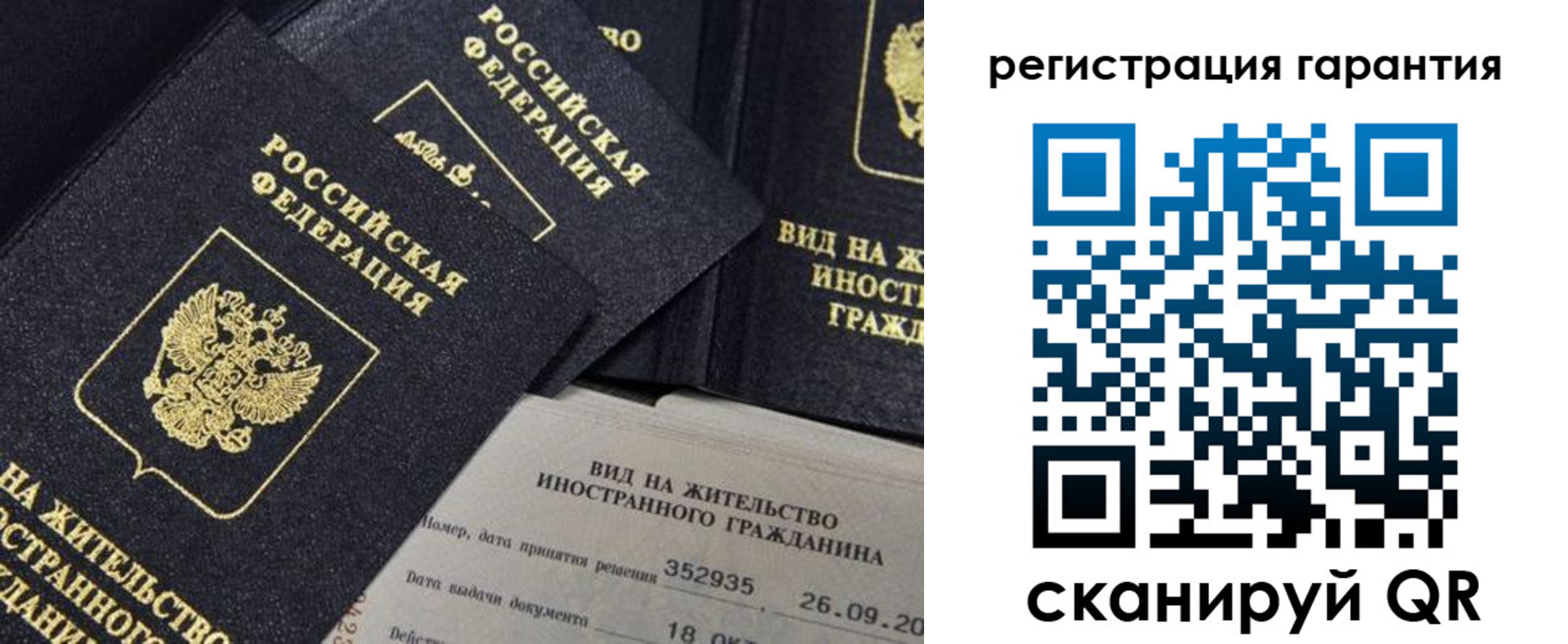временная регистрация законно в Тулуне