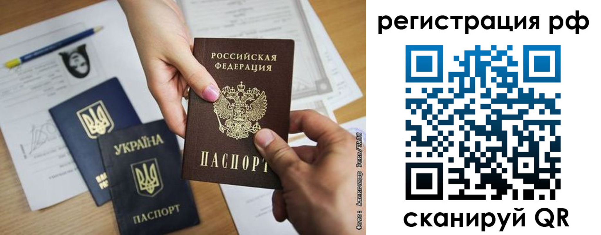 прописка 2025 в Тулуне