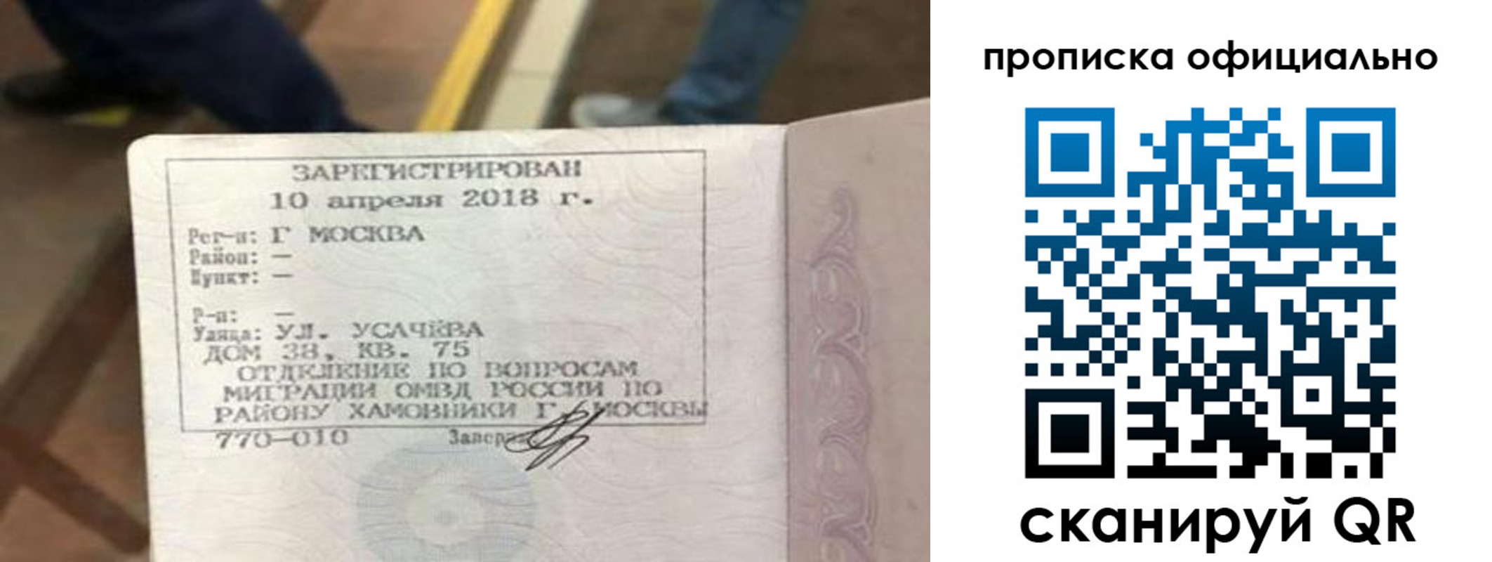 временная регистрация для всех в Тулуне
