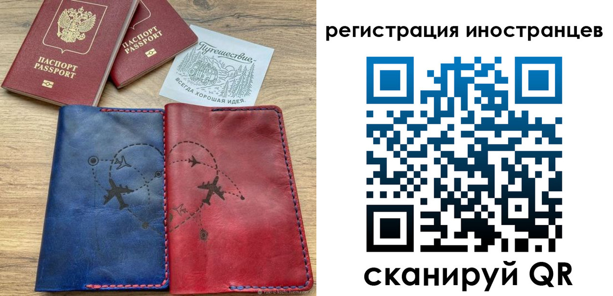 временная регистрация для всех в Тулуне