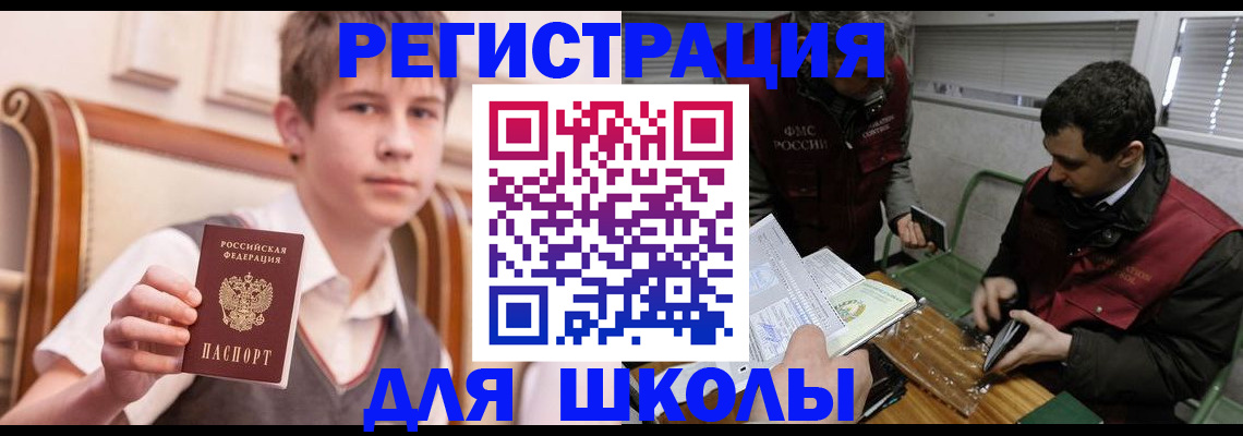 прописка штамп в Тулуне