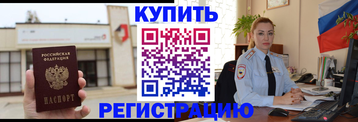 прописка иностранных граждан в Тулуне