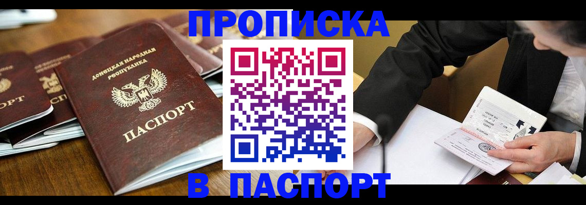 временная регистрация в квартире в Тулуне