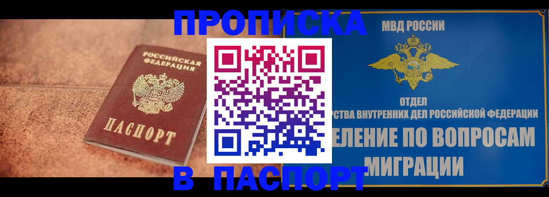 прописка для военкомата в Тулуне