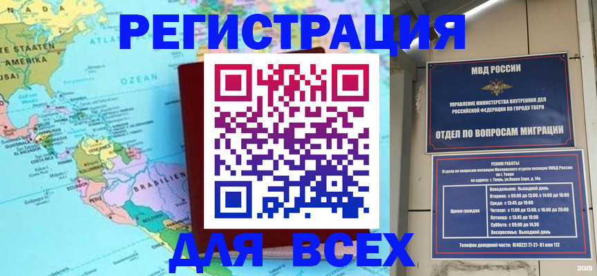 прописка 2025 в Тулуне