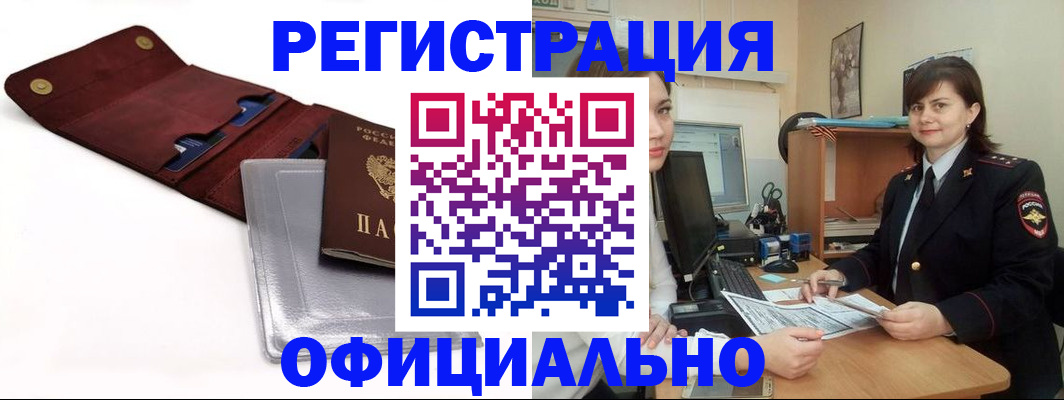 прописка поиск в Тулуне