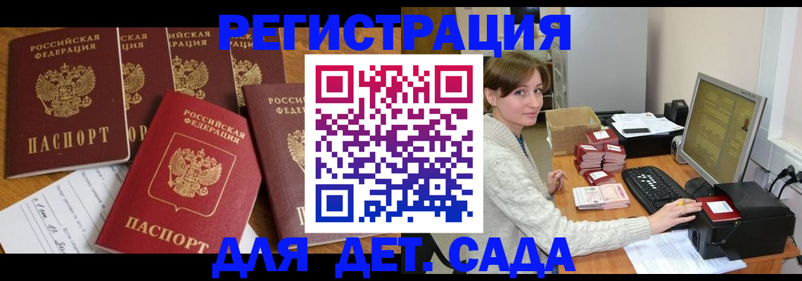 временная регистрация 2025 в Тулуне